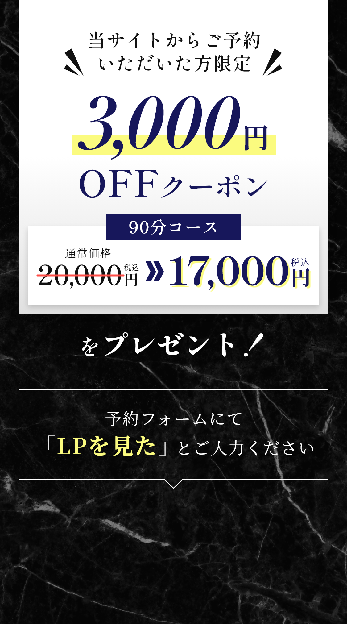 3,000円OFFクーポン