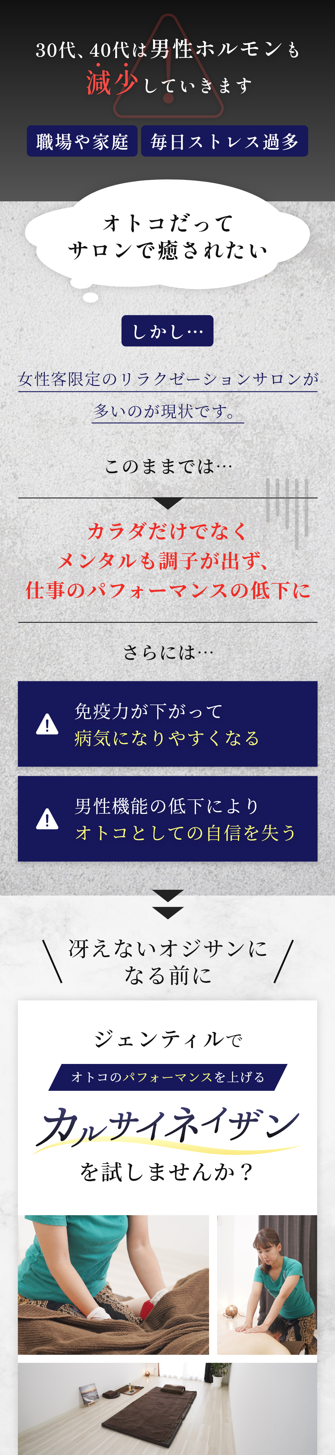 カルサイネイザンを試しませんか？